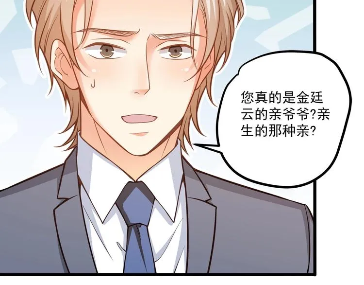 第37话 带你去见我的家人 第9页