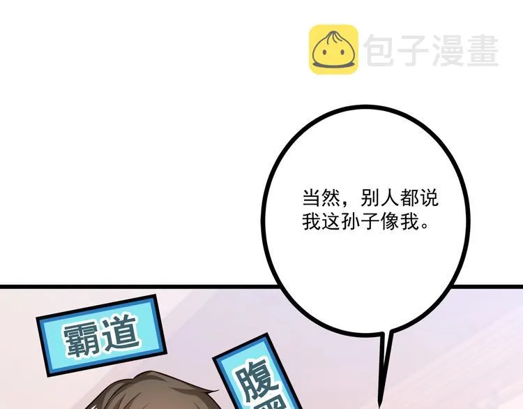 第37话 带你去见我的家人 第10页
