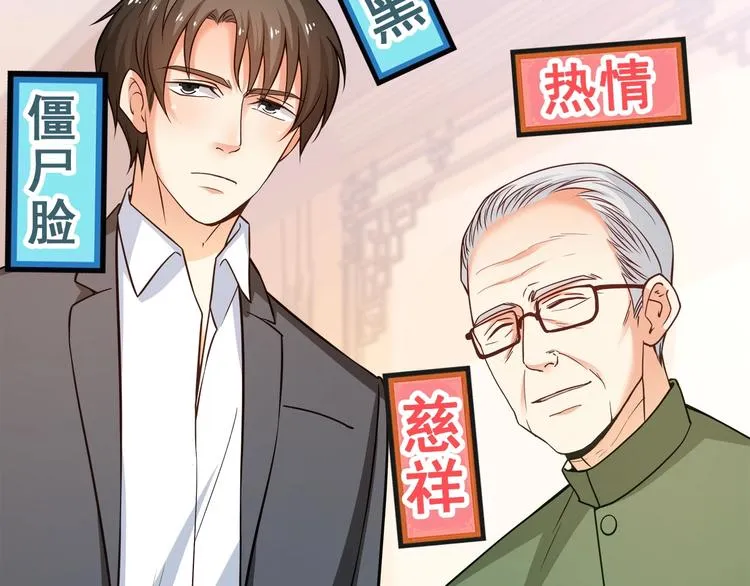 第37话 带你去见我的家人 第11页