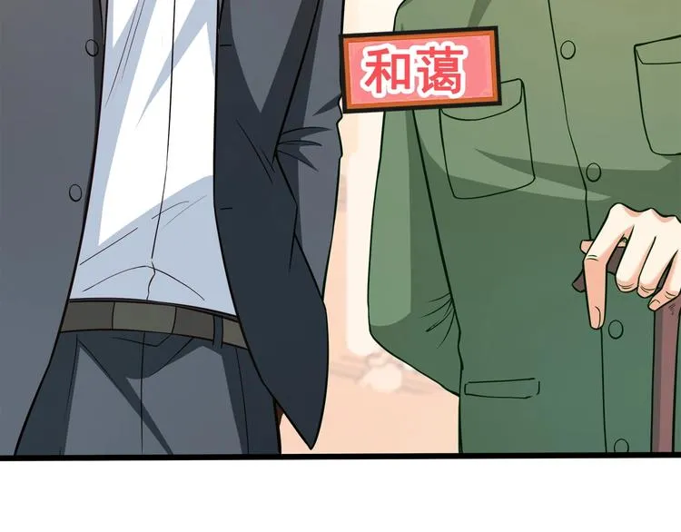 第37话 带你去见我的家人 第12页