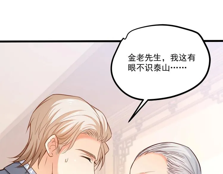 第37话 带你去见我的家人 第15页