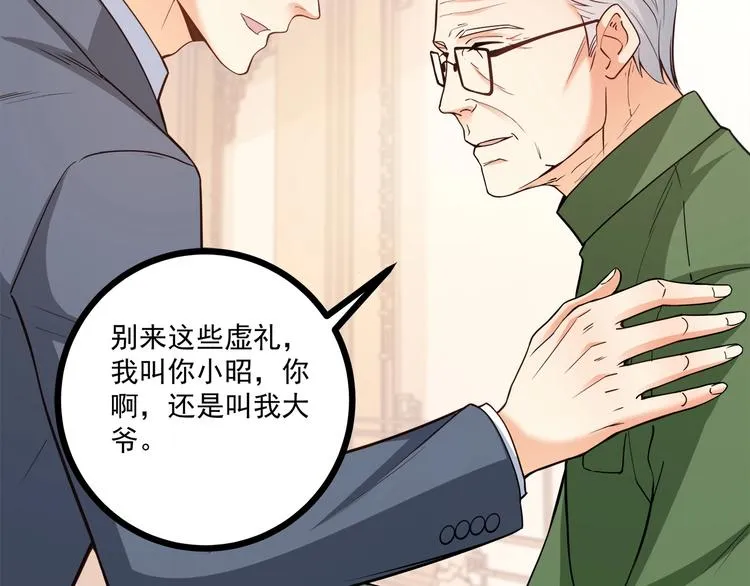 第37话 带你去见我的家人 第16页