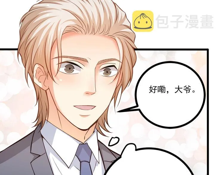 第37话 带你去见我的家人 第18页