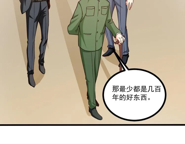 第37话 带你去见我的家人 第23页
