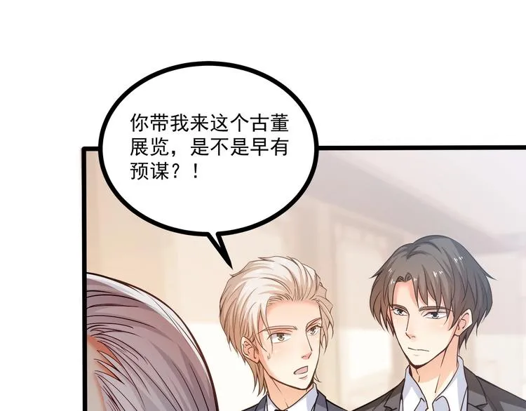第37话 带你去见我的家人 第24页