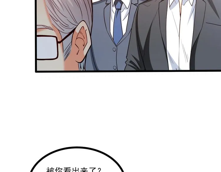 第37话 带你去见我的家人 第25页