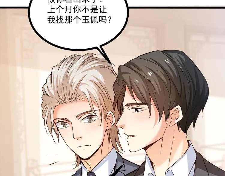 第37话 带你去见我的家人 第26页