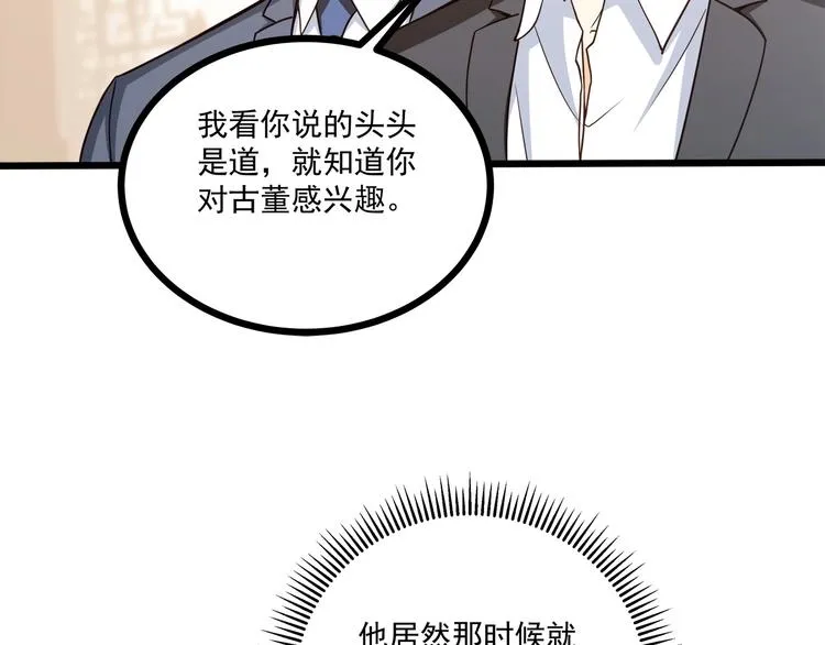 第37话 带你去见我的家人 第27页