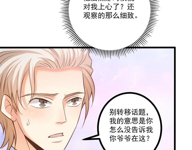 第37话 带你去见我的家人 第28页