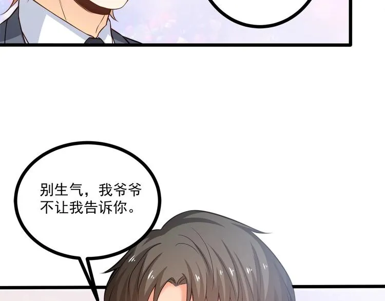 第37话 带你去见我的家人 第29页