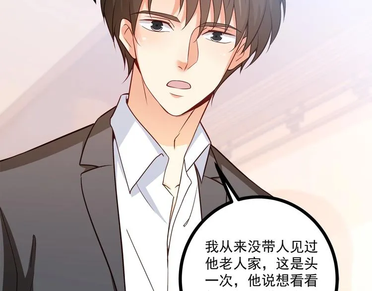 第37话 带你去见我的家人 第30页