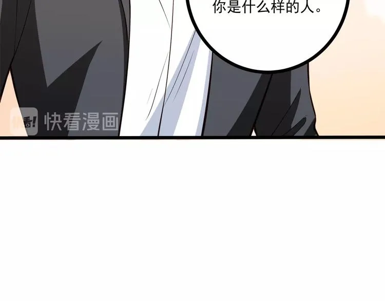 第37话 带你去见我的家人 第31页