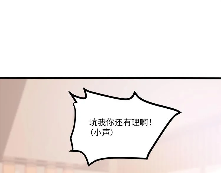 第37话 带你去见我的家人 第32页