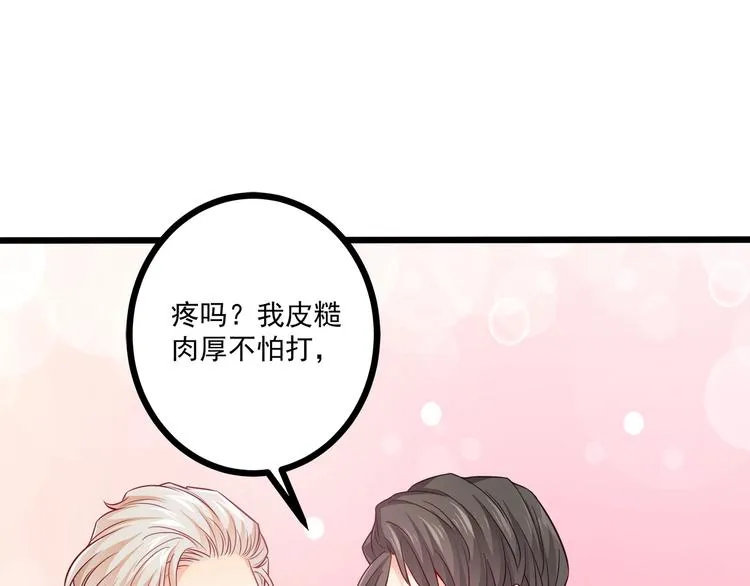 第37话 带你去见我的家人 第37页