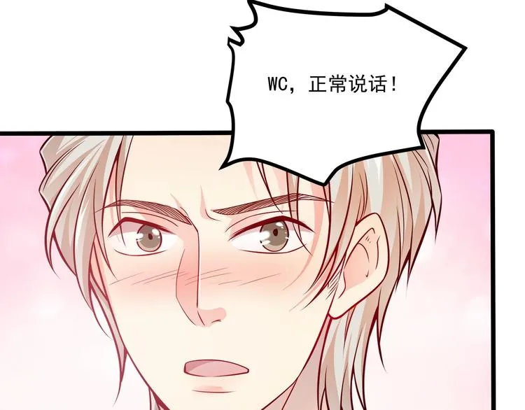 第37话 带你去见我的家人 第39页
