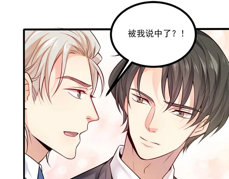 第37话 带你去见我的家人 第41页