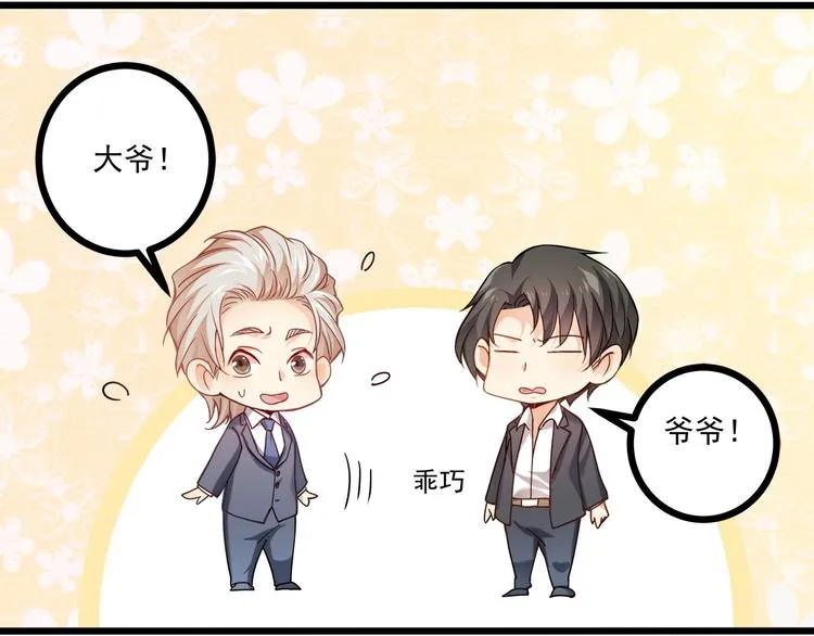 第37话 带你去见我的家人 第45页