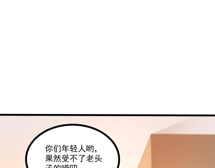 第37话 带你去见我的家人 第46页