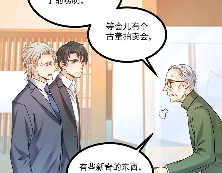 第37话 带你去见我的家人 第47页