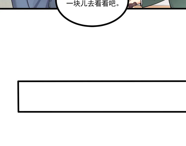 第37话 带你去见我的家人 第48页
