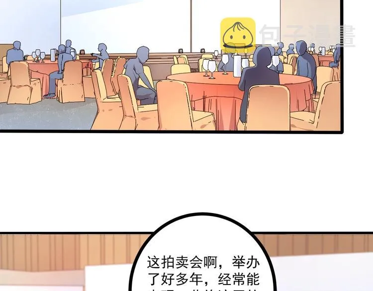 第37话 带你去见我的家人 第50页