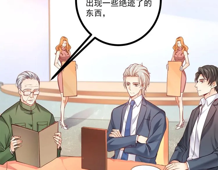 第37话 带你去见我的家人 第51页