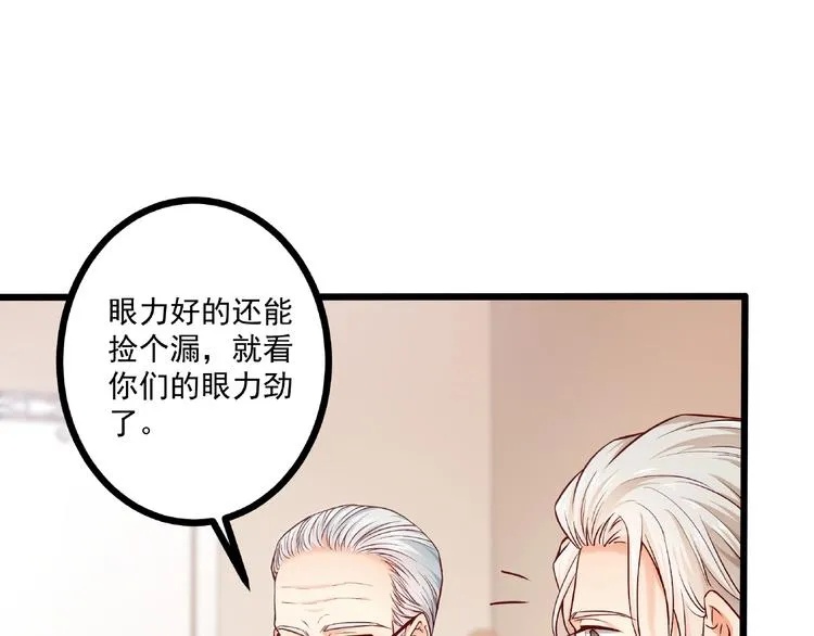 第37话 带你去见我的家人 第53页