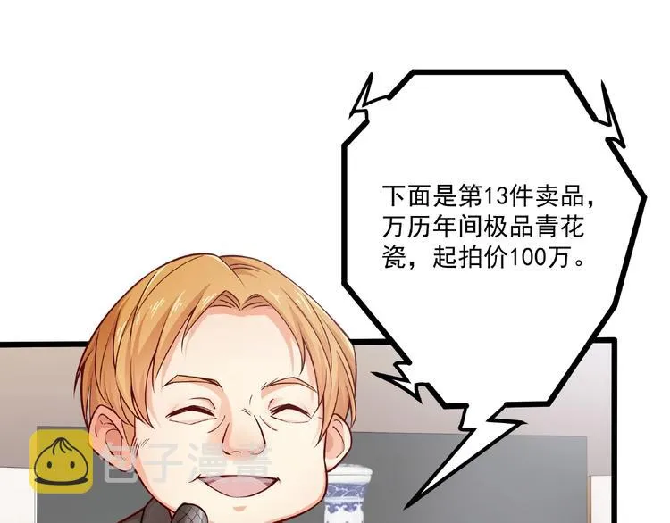 第37话 带你去见我的家人 第56页