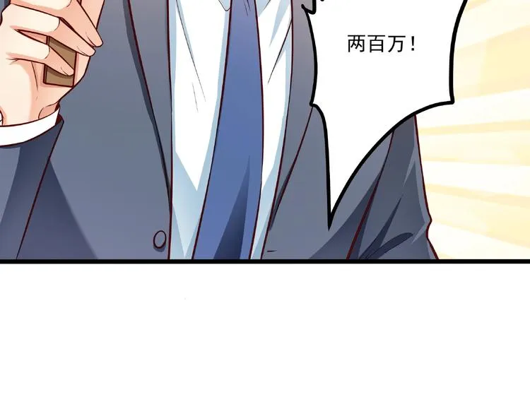 第37话 带你去见我的家人 第63页