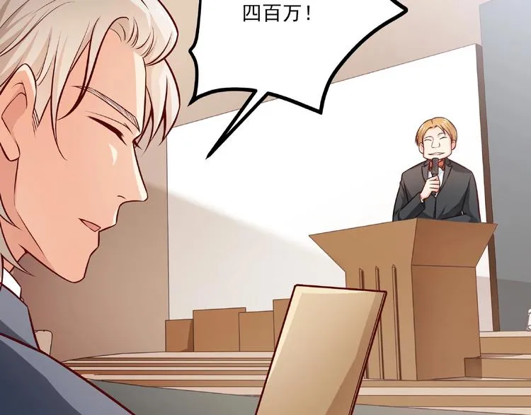第37话 带你去见我的家人 第66页