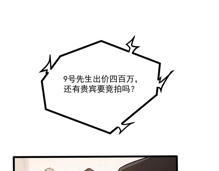 第37话 带你去见我的家人 第69页