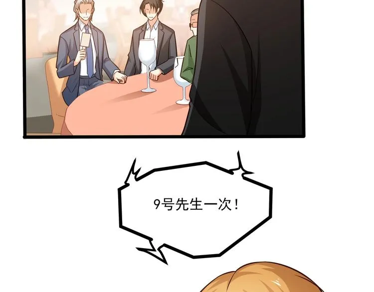 第37话 带你去见我的家人 第70页