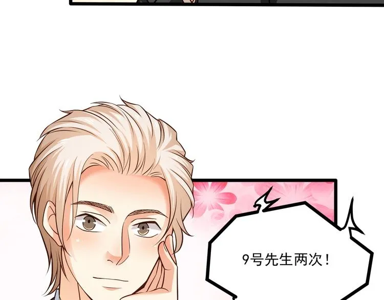第37话 带你去见我的家人 第72页