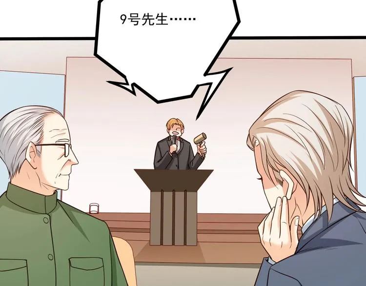 第37话 带你去见我的家人 第74页
