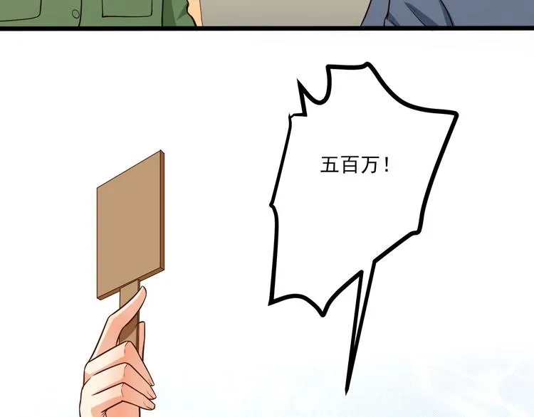 第37话 带你去见我的家人 第75页