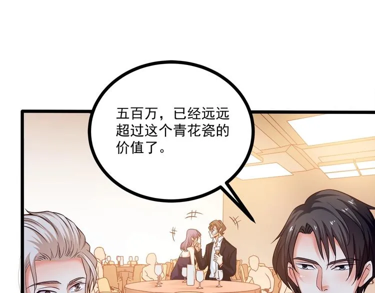 第37话 带你去见我的家人 第78页