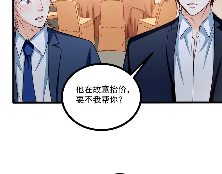 第37话 带你去见我的家人 第79页