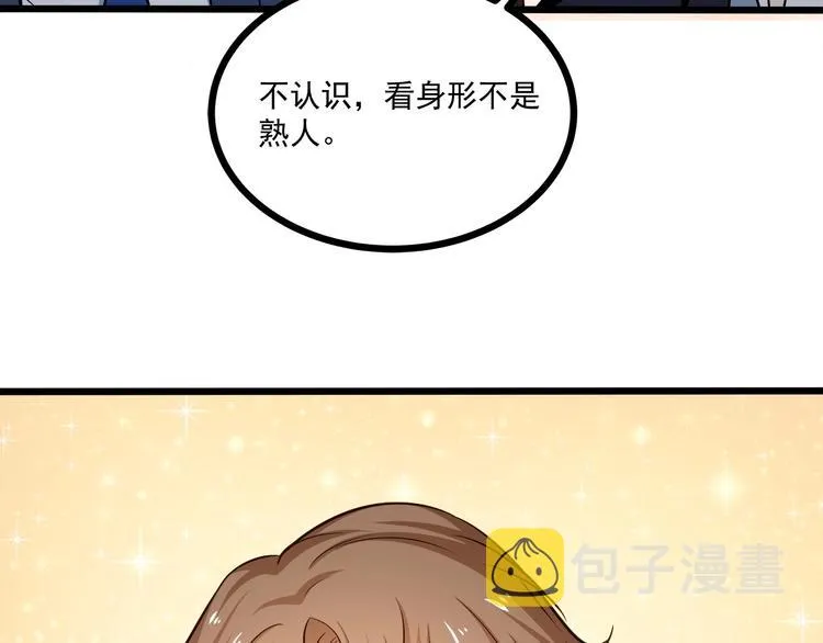 第37话 带你去见我的家人 第81页