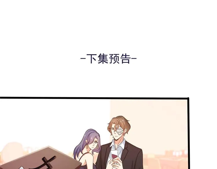 第37话 带你去见我的家人 第86页