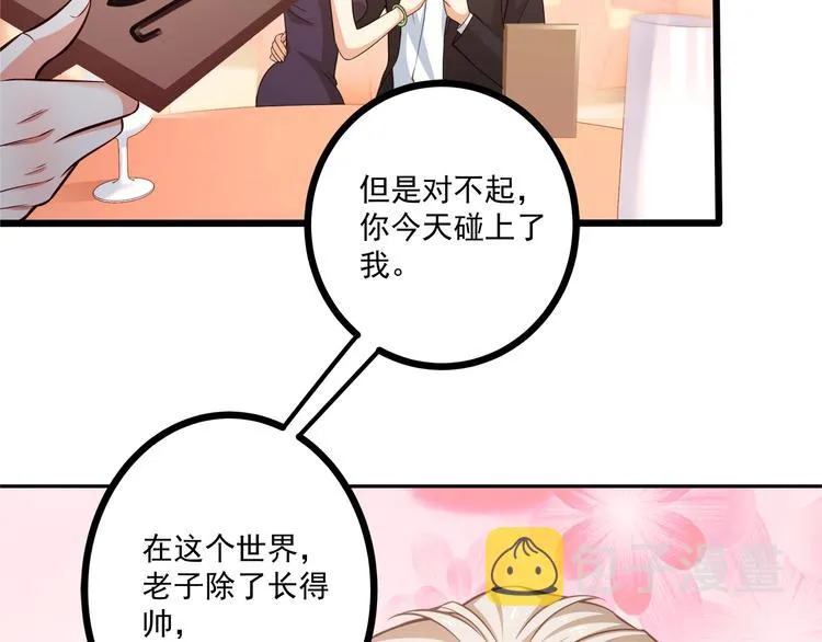 第37话 带你去见我的家人 第87页