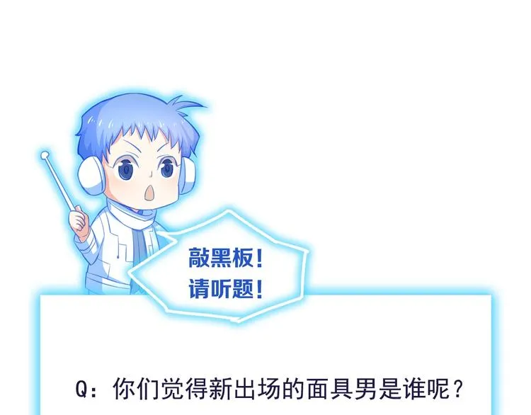 第37话 带你去见我的家人 第91页
