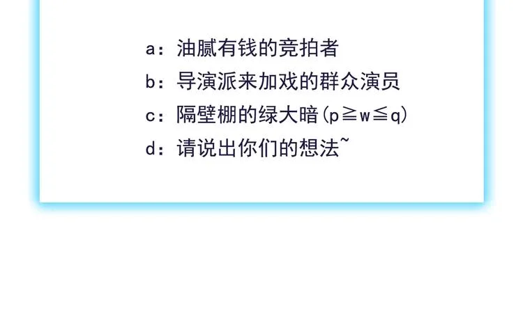 第37话 带你去见我的家人 第92页