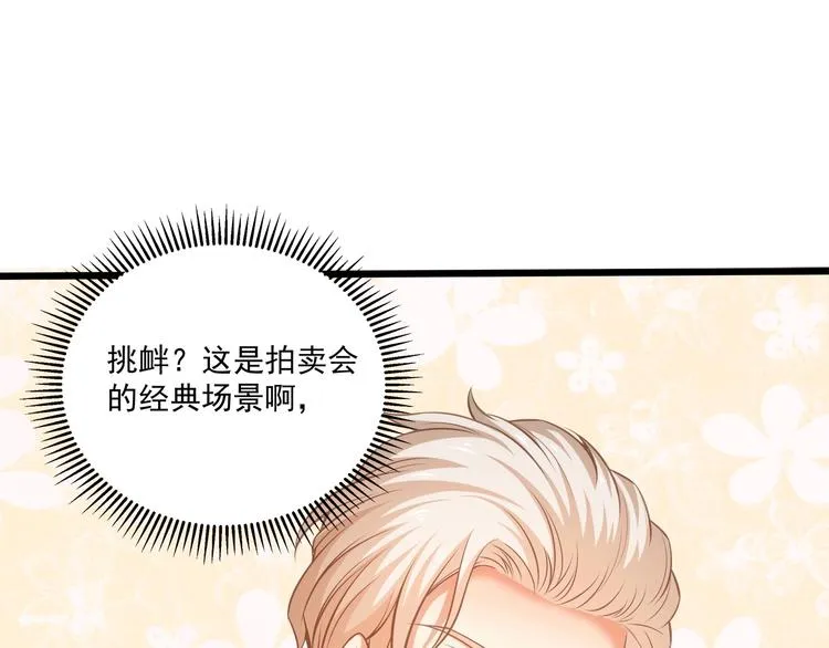 第38话 成为我的家人不好吗？ 第5页