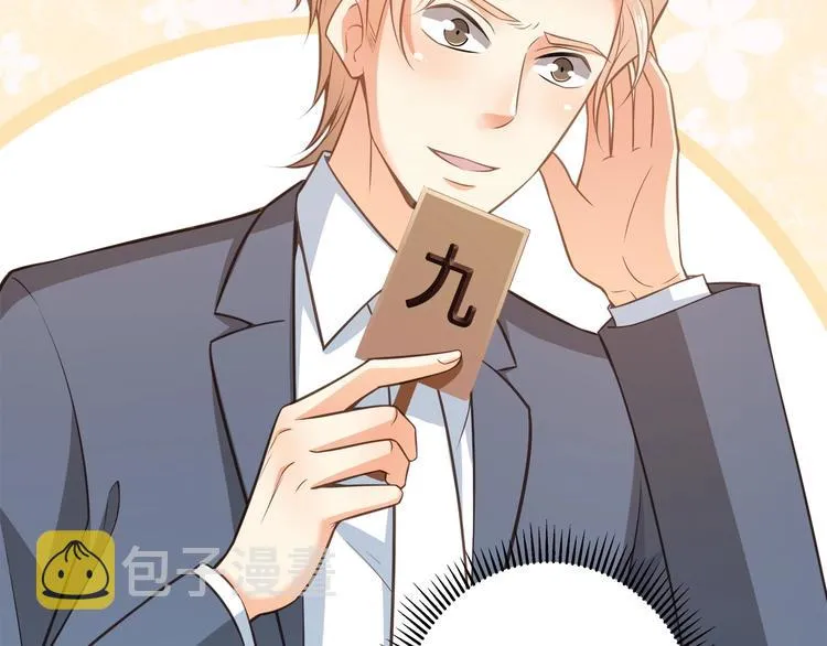 第38话 成为我的家人不好吗？ 第6页