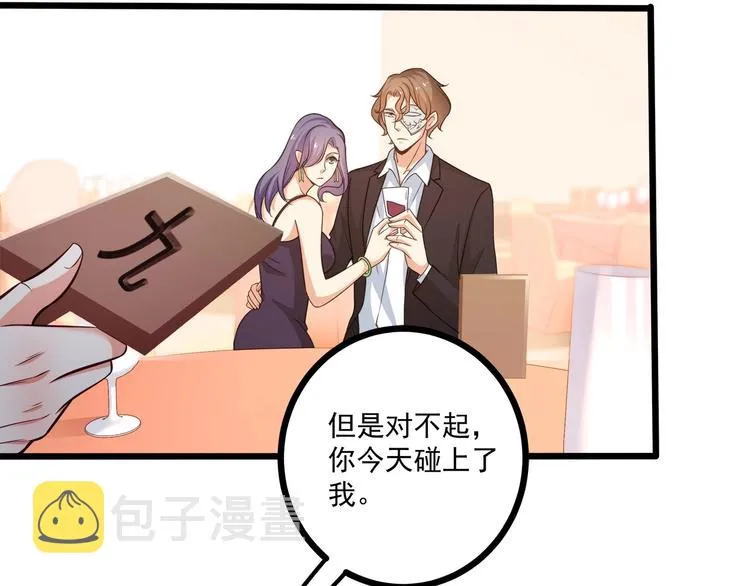 第38话 成为我的家人不好吗？ 第8页