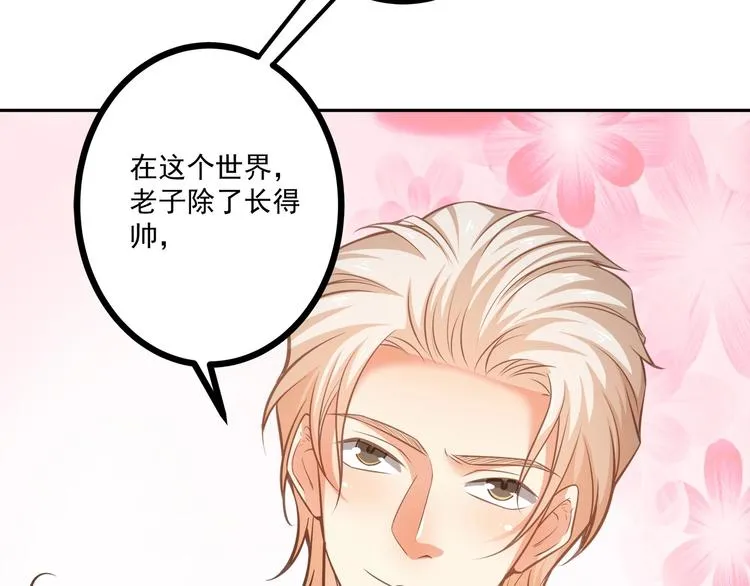 第38话 成为我的家人不好吗？ 第9页