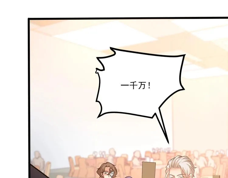 第38话 成为我的家人不好吗？ 第12页