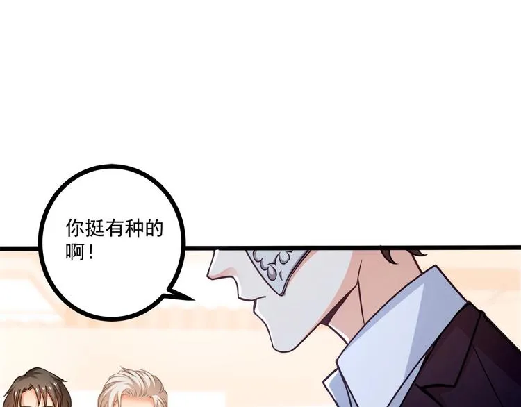 第38话 成为我的家人不好吗？ 第21页