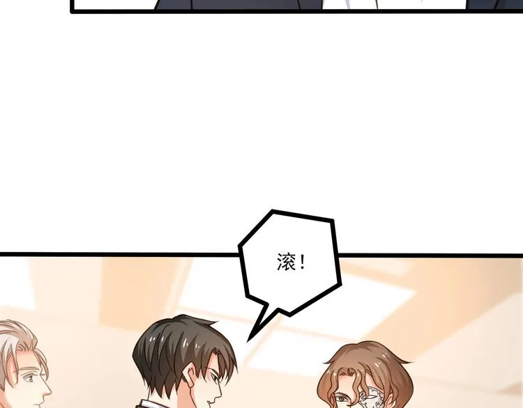 第38话 成为我的家人不好吗？ 第24页