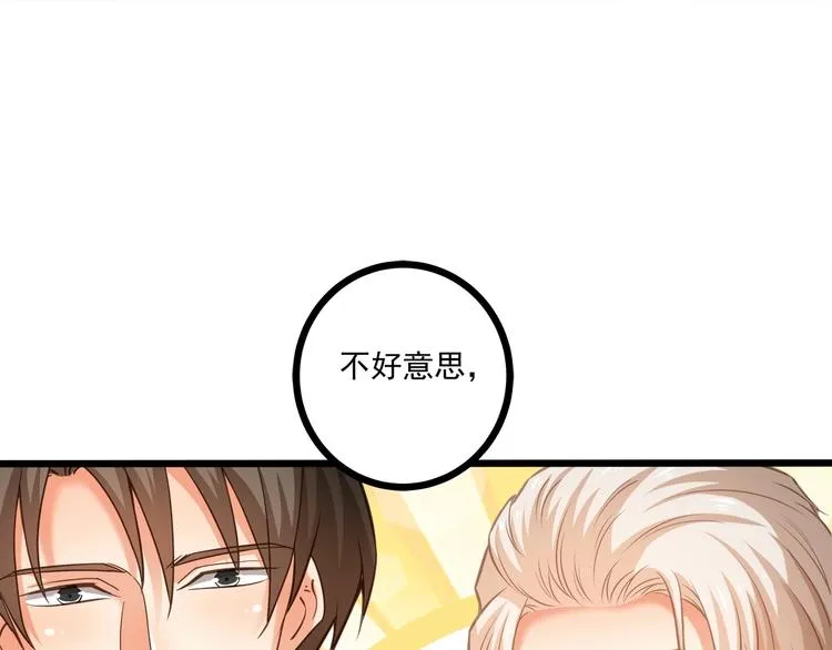第38话 成为我的家人不好吗？ 第26页